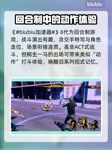 如龙8🔥动作模式切换技巧大公开！💡截图2