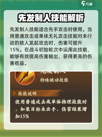 封神幻想世界白猿精灵怎么样介绍截图3