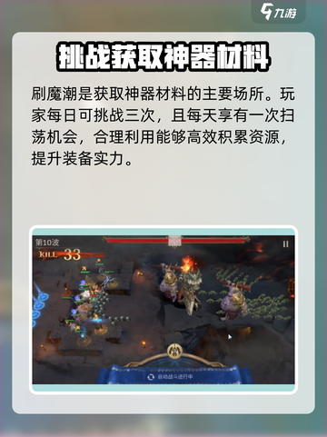 潮汐守望者神器如何获取介绍截图4