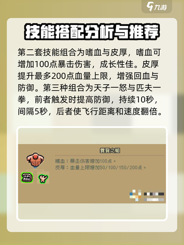 通神榜鲁淡怎么玩介绍截图3
