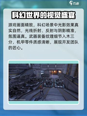 逆战未来🔥引擎大起底，游戏党必看！🎮截图4