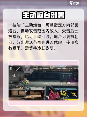 《王牌战士2叶羽技能曝光！✨》截图2