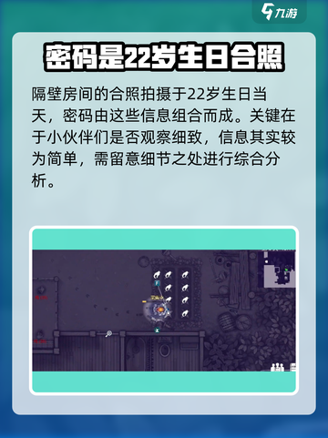 阿瑞斯病毒2保险箱密码大公开！快来🔥解锁社区秘密✨截图5