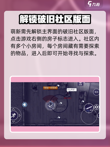 阿瑞斯病毒2织布机在哪介绍截图2