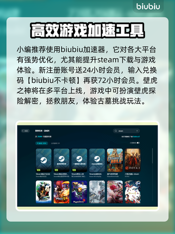 壁虎之神加速器哪个好？玩游戏不卡必备神器💥🎮截图3