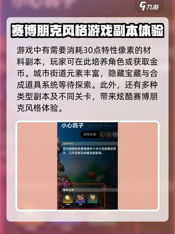 异环小心鸽子🔥超简单玩法介绍🎉截图4