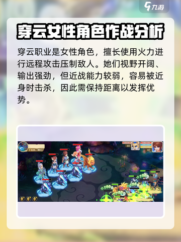 仙语奇缘什么职业好介绍截图4