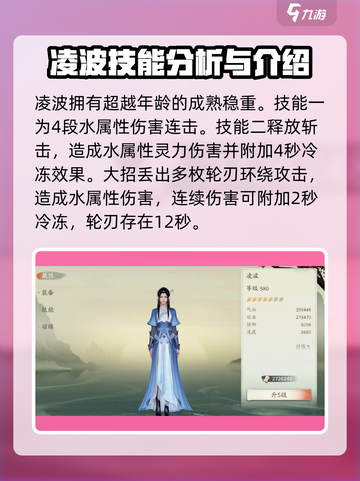 仙剑世界角色强度排名介绍截图4