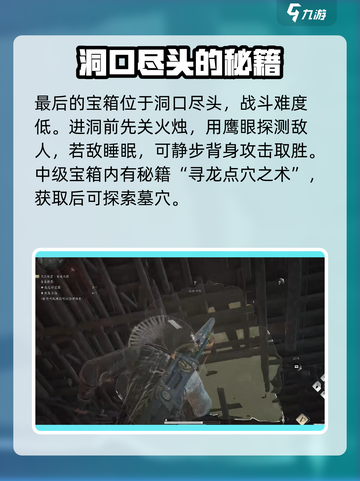 燕云十六声解谜洞窟怎么玩介绍截图4
