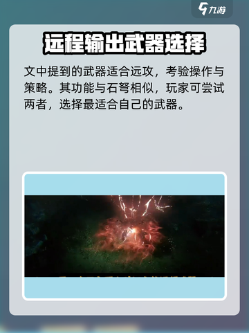 权力之望🔥弓箭玩法大揭秘！bows✨截图4