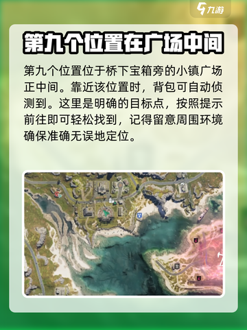 《七日世界》代顿湿地拟态箱位置大曝光！🔥快来看👇截图10