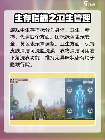 黎明觉醒新手必看！生存指标全解析💥🔥截图2