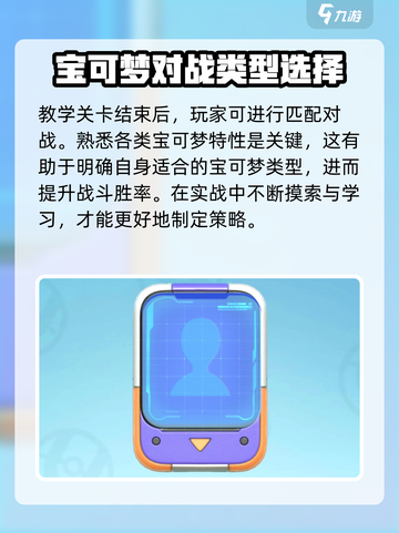 宝可梦大集结是腾讯的吗介绍截图5