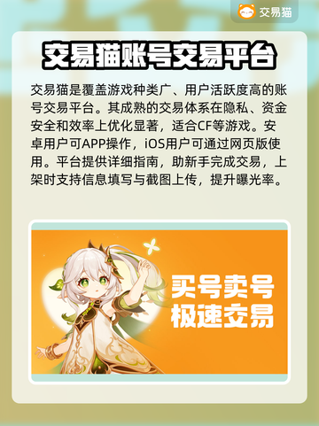 CF账号交易安全平台🔥游戏代入感爆棚！🔒截图2
