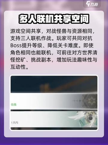 鸣潮多少级可以去别人的世界介绍截图4