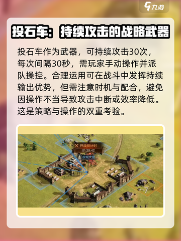 三国谋定天下🔥打城规划与攻略分享！助你称霸战场✅截图3