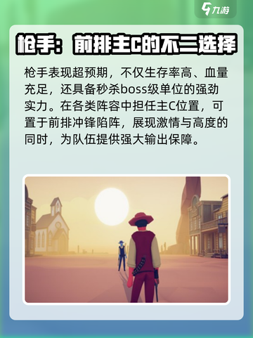 全面憨憨战争模拟器火枪手强度高吗介绍截图3
