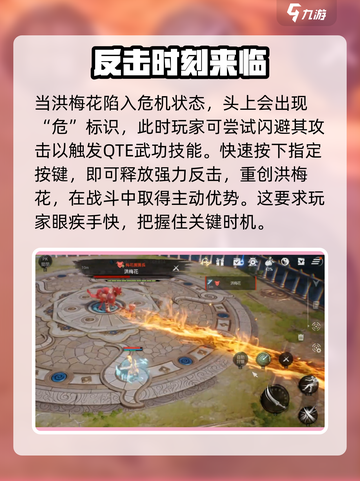 剑灵2洪梅花怎么打介绍截图5