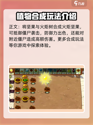 植物大战僵尸🔥全部植物合体大揭秘！截图2