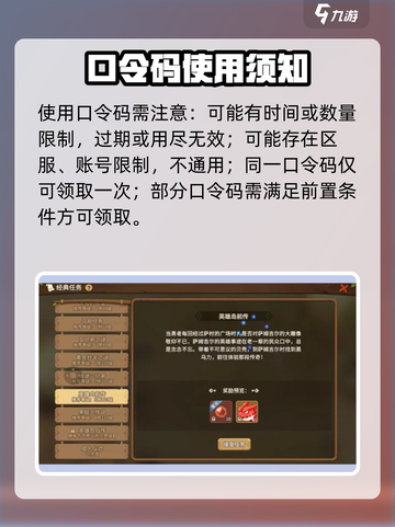 石器时代觉醒口令码大全介绍截图3