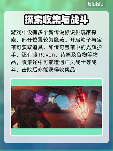 战神5(PC版)全收集🔥攻略来了！⚡截图3