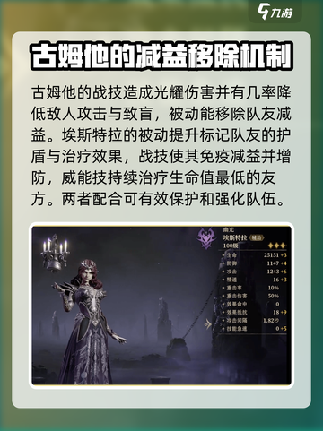 龙息神寂最强紫卡🔥助你称霸战场！💥截图3