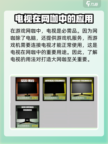 网吧模拟器2🔥电视机使用方法全揭秘🎮截图2