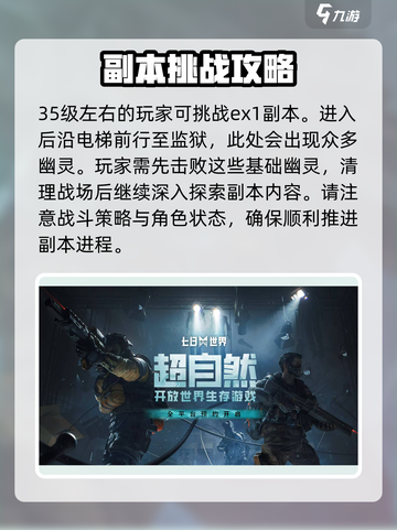 七日世界ex1怎么刷介绍截图3
