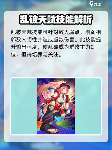 崩坏星穹铁道2.6新角色有哪些介绍截图3