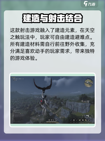 七日世界天空之触怎么玩介绍截图4
