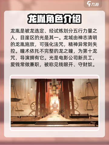 归龙潮龙胤档案公开！🔥天刀手游隐藏背景全揭秘！截图2