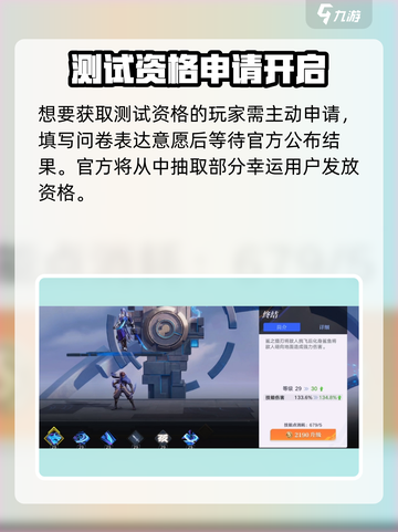 🔥《星之破晓》内测资格限时抢！🎮截图3