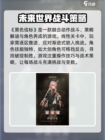 黑色信标主角能选男女吗介绍截图2