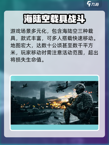 战地手游画质如何介绍截图4