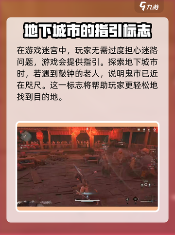 燕云十六声🔥鬼市任务全攻略✨带你一夜暴富！截图3