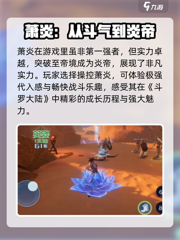 斗破苍穹巅峰对决：绝品萧炎🔥技能强度逆天！截图4
