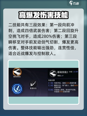 火柴人联盟3🔥急刃次元玩法全面解析！截图3
