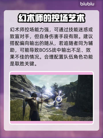 龙之信条2🔥职业介绍与可选前瞻！🎮截图10
