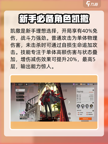 龙族卡塞尔之门🔥全角色大揭秘！🎁截图2
