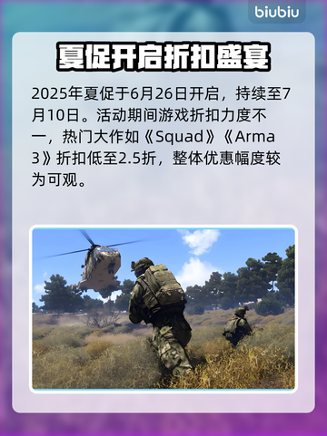 🔥2025Steam夏促打几折？速看省钱攻略！🎮💥截图2