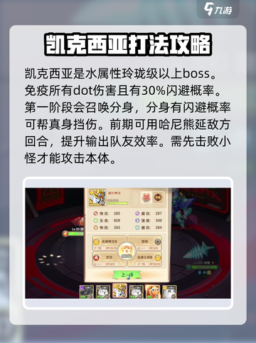 西普大陆手游凯克希亚是谁介绍截图2