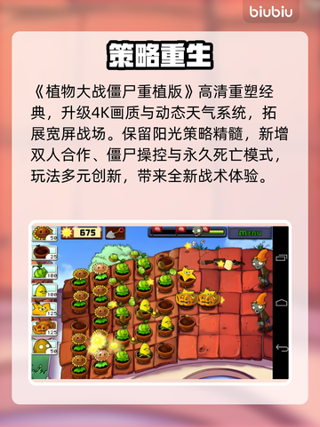🎮植物大战僵尸重植版卡带惊现！截图3