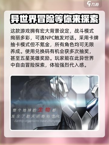 命运骑士团兑换码是什么介绍截图4