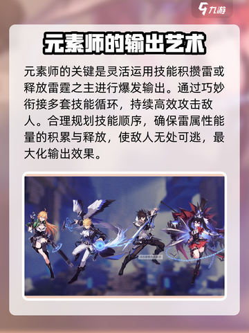 晶核coa魔法师转职什么好介绍截图4