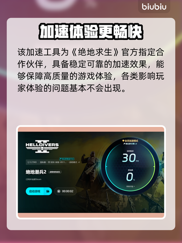 🎮《绝地潜兵2闪退？一招解决！》💥截图5