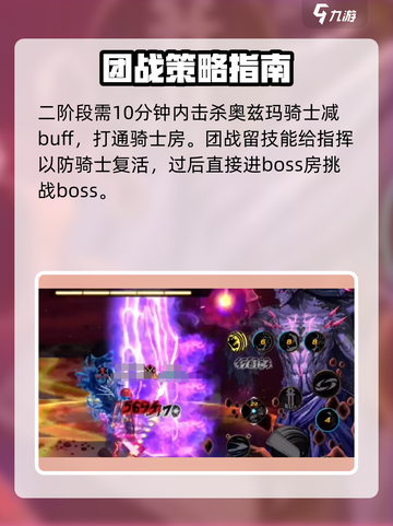 地下城与勇士🔥奥兹玛团本机制全揭秘！💥截图4