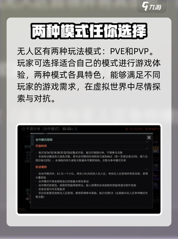 破碎之地无人区🔥超全玩法攻略💎截图3