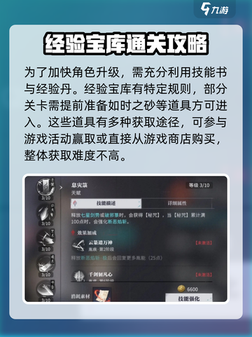 归龙潮🔥经验宝库大揭秘！游戏必备神器⚡截图3
