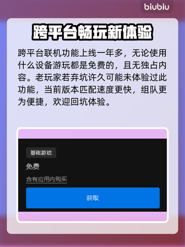 糖豆人终极淘汰赛🔥跨平台玩法大揭秘🎉截图3