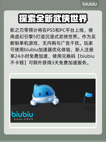 影之刃零🔥超全发售平台大揭秘！📌截图2